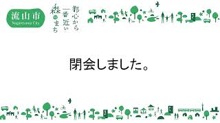 R2.9.15 教育福祉委員会