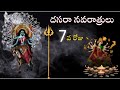 desara navaratri devi pooja in telugu 7 వ రాత్రి కాళరాత్రి devi pooja vidhanam alankaram