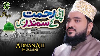 New Naat 2021 || Apni Rehmat K Samandar || Adnan Ali Hussaini || Safa Islamic