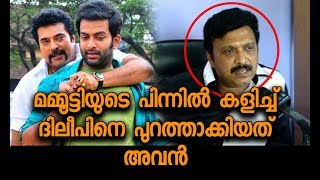 ഞെട്ടിക്കുന്ന ആരോപണം ഉന്നയിച്ച് ഗണേഷ് കുമാർ | Ganesh Kumar Against Mammootty and Prithvi