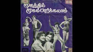 aasai nenjin (sogam) - mugathil mugam paarkkalam