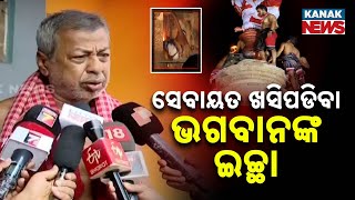 Lingaraj Temple Mishap | Sevayat Niranjan Mekap Shares Details On The Incident