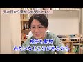 優しく大人しいと思われる　外見　見た目　嫌がらせ　辛い　【早稲田メンタルクリニック　精神科医がこころの病気を解説するch　精神科医　切り抜き　益田裕介】