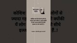 चाणक्य...हिन्दी साहित्य से जुड़े रहनें के लिए मेरे पेज को फॉलो करें..!बहुत बहुत धन्यवाद..!🙏