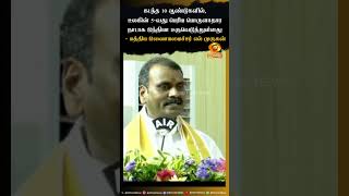 கடந்த 10 ஆண்டுகளில், உலகின் 5-வது பெரிய பொருளாதார நாடாக இந்தியா உருவெடுத்துள்ளது - எல்.முருகன்