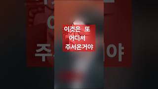 이건 또 뭐냐 ㅎㅎ