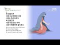 [2023년 하루 20분 공동체성경읽기] 10/23 누가복음 5-6장