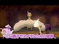 【色違いスイクン】やはりダイアドか､わたしも同行する｡【ポケモン剣盾】【ゆっくり実況】