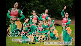 Gammane pura (ගම්මානේ පුරා ) Dance cover by - Udeshi Dancing  Group  #lokki #gammanepura