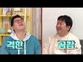 10년동안 남사친이였던 교진의 박력 고백에 결혼까지 생각한 이현 옥탑방의 문제아들 problem child in house kbs 210706 방송