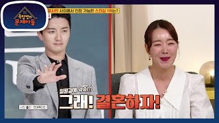 10년동안 남사친이였던 교진의 박력 고백에 결혼까지 생각한 이현?! [옥탑방의 문제아들/Problem Child in House] | KBS 210706 방송