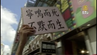 628遊行港警大規模截查 傳人大議程納國安法