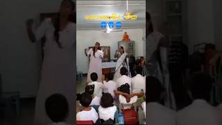 ලෝක ළමා දිනය වෙනුවෙන් කරන කැපවීම #religion #dance #trending #fyp #children #childrenday