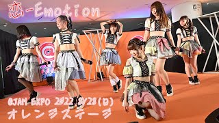 シュユノトキ「恋-Emotion」@ 2022年8月28日「@ JAM EXPO 2022 オレンジステージ」