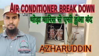 थोड़ा बारिस मे होता है एसी बंद trane air conditioner not working #trane #airconditioner #motivation