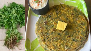 ಮೆಂತ್ಯೆ ಸೊಪ್ಪಿನ ಪರೋಟ ಇಷ್ಟು ಸಾಫ್ಟ್ ಆಗಿ ಮಾಡಿ | menthe soppina paratha in Kannada @smithas.kitchen