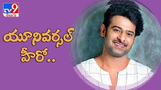 Prabhas తెలుగు వాడు కాదు....! - TV9