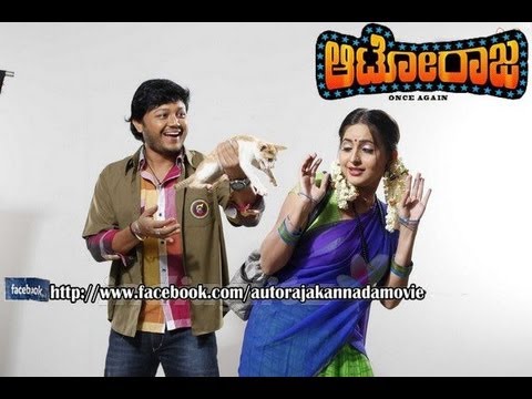 "Auto Raja" Kannada Movie "Super Dialog" - YouTube