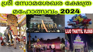 ശ്രീ സോമശേഖര ക്ഷേത്ര മഹോത്സവം 2024  SRI SOMASEKHARA TEMPLE PERINGOTTUKKARA #lijothattilvlogs #viral