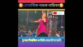 রোমান্টিক নায়ক নায়িকার#বিশ্বজিৎ ও মিষ্টি মেয়ে#নিপা রানী ওআওওতোর মনের মত করে,আমায় তুমি সাঁজিয়ে নাও