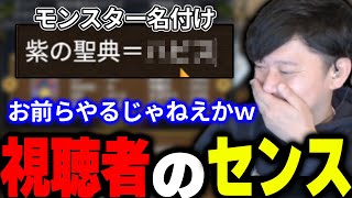 【名付け集】まさかの視聴者の名付けセンスに感銘を受ける布団ちゃん【2022/7/13】