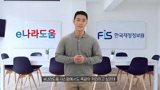 [e나라도움 FAQ] #17. 카드 결제전표와 카드승인 내역의 부가세 표기 방식이 다를 경우