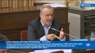 Θανάσης Ζεμπίλης, Βουλευτής ΝΔ Εύβοιας-Επιτροπή Περιφερειών