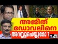 ഡോവലിനെ അറസ്റ്റു ചെയ്യുമോ? ! | ABC MALAYALAM NEWS | ABC TALK | 20/09/2024