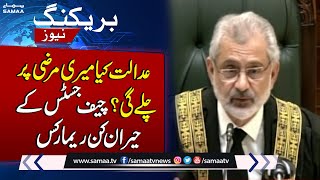 Chief Justice Qazi Faez Isa Remarks On Practice and Procedure Act | SAMAA TV