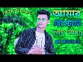 Moddobitto_Rap /new bangla Rap song Mr Munir sk