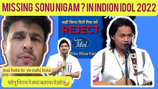Indian idol 13 2022 के judge अगर @sonunigam  होते तो @RITORIBA11 को मिलता इंसाफ ? - By Nihal Singh