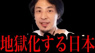 【ひろゆき】このままでは日本が崩壊します…99%が知らない不景気の真実。テレビでは絶対に言えない話をします【ひろゆき 切り抜き 論破 ひろゆき切り抜き 日本 絶望 大不況】