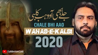 Sahibe Alam Zaidi | Chale Bhi Aao Wahab E Kalbi | Noha 2020