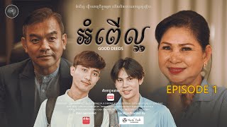 រឿង\