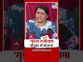 anjali damania मुंडेंचा राजीनामा घेईपर्यंत मी बीडमध्ये दमानिया beed dhananjay munde