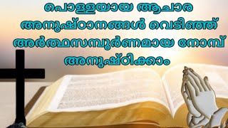 നോമ്പുകാല ധ്യാനം/  CHRIS VISUAL MEDIA / Rev.S. CHRISTUDAS