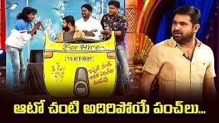 Chalaki Chanti, Bhaskar Top 5 Skits | Extra Jabardasth | 17th July 2024 | ETV