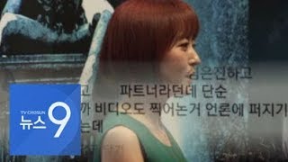 배우 심은진 악플러, 실형 받고 법정구속…\