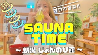 【新潟サウナ】\u0026saunaのロケぶりにじょんのび館に行ってきた！サウナ女子！