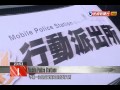 taipei to roll out mobile police stations to densely populated parts of the city beginning...