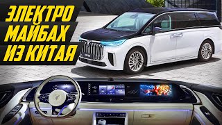 Самый быстрый VIP-автобус: 430 сил от Evolute? Новый Voyah Dreamer - Тесла, прощай #ДорогоБогато