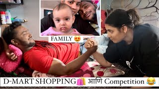 Shopping करता करता गेलो CAR च्या शोरूम ला 😂 | Family Time 🥰 | Rohit \u0026 Pradnya ❤️