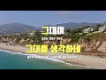 tj노래방 눈내리던겨울밤 김현식 tj karaoke