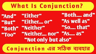 What Is Conjunction? || Conjunctions In English Grammar In Bengali || Types Of Conjunctions.