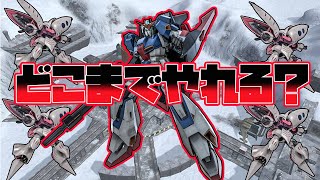 【無制限Z】キュベレイの巣窟無制限でどこまでやれる？Zガンダムに700回以上乗った男が全力を尽くしてみた。【バトオペ2実況】