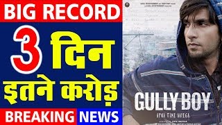 Gully Boy 3rd Day Box Office Collection | Gully Boy Box Office Collection Day 3