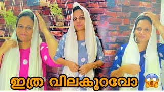 വളരെ കുറഞ്ഞ പൈസക് ഒത്തിരി മേടിക്കാം / ഇനി പണവും ലാഭം സമയവും ലാഭം