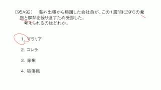 看護師国家試験過去問｜95回午前92｜吉田ゼミナール