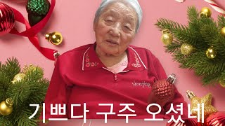 ■신봉수TV 찬양 김월봉이사장(89세) 아프리카 KWTM 기쁘다 구주 오셨네! 2024.12.8