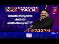 తెలుగు మీడియా కుల మాఫియా straight talk with journalist krishna mohan promo prime9 news